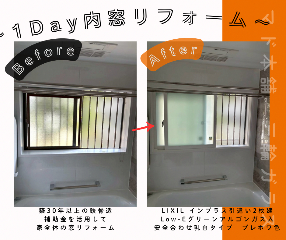 三輪ガラスの【豊田市・外からの見え方も気にして】浴室防犯と視線対策！LIXIL乳白タイプを選んだ決定的理由とは？の施工後の写真2