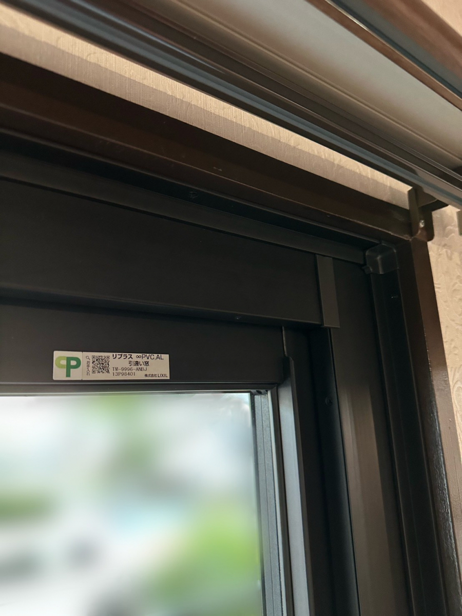 三輪ガラスの【名古屋市・来年の準備はもう始まっています】先進的窓リノベ2026の補助金を活用！の施工後の写真2