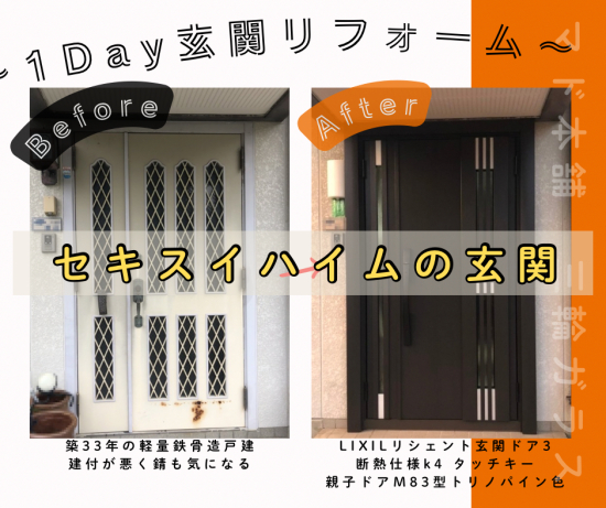 施工事例の写真