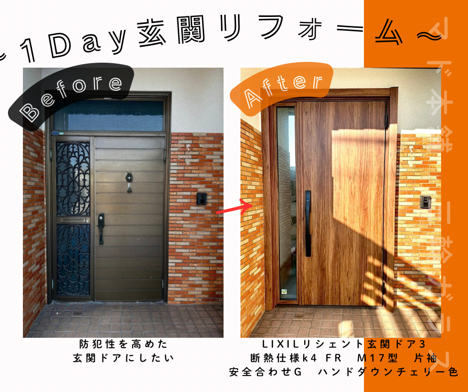 三輪ガラスの【名古屋市】事務所の玄関をLIXILのリシェント玄関ドアで1Dayリフォーム✨の施工後の写真3