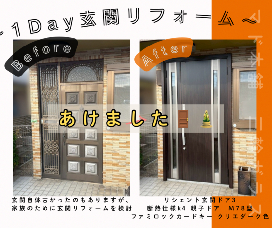 施工事例の写真