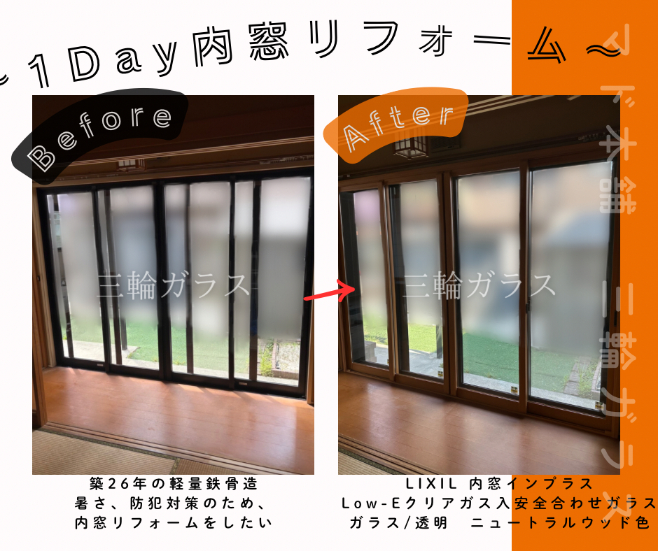 三輪ガラスの【名古屋市の防犯対策】引越後の安心を窓から。築26年住宅の内窓リフォームで補助金も1.1万円アップ！の施工後の写真2