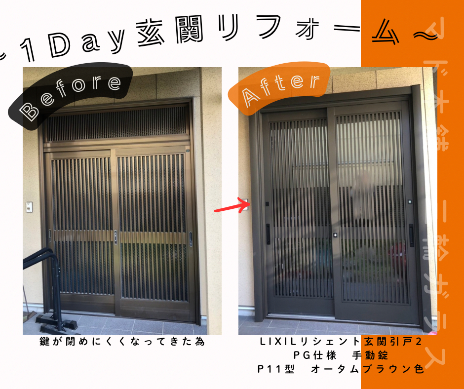 三輪ガラスの【名古屋市】玄関引戸をリフォーム！“ドアより引き戸”が選ばれる理由とは？の施工後の写真2