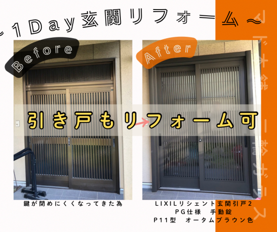 施工事例の写真