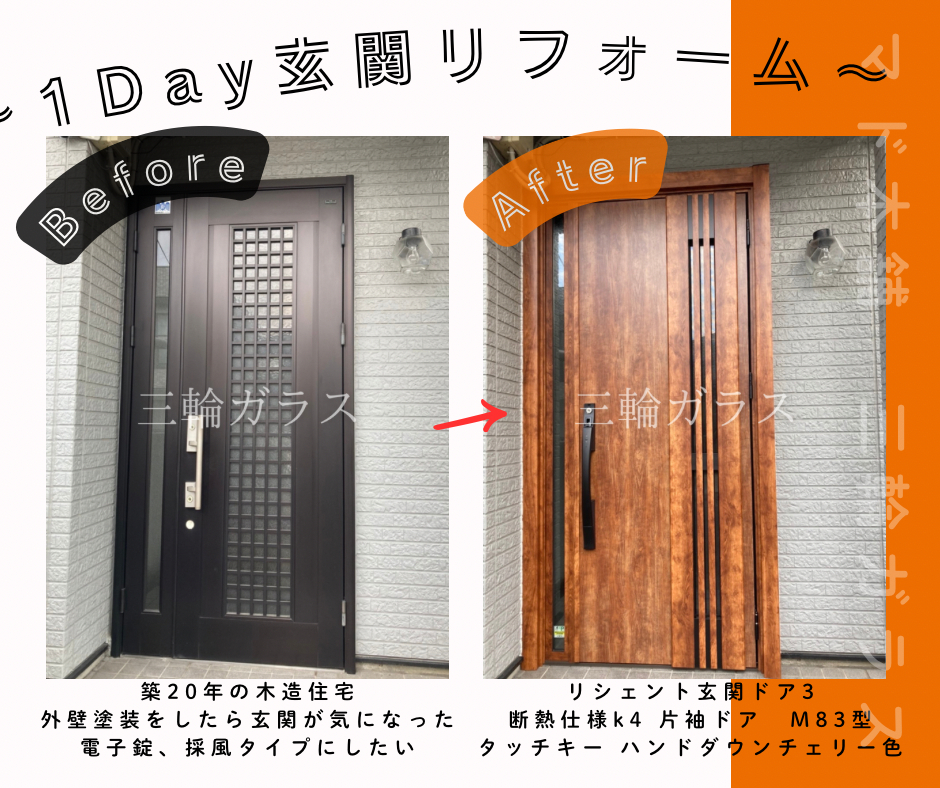 三輪ガラスの【名古屋市】リシェント玄関ドアで親子ドアから「片袖ドア」へ賢くリフォーム。防犯＆採風機能もアップ！の施工後の写真2