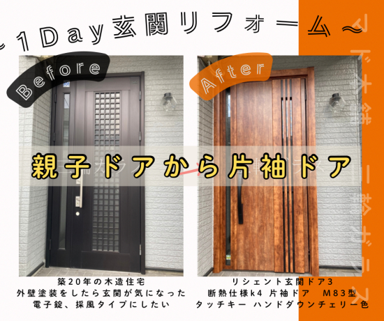 施工事例の写真