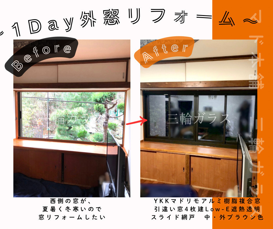 三輪ガラスの【名古屋市】外窓リフォーム！夏の暑さ冬の寒さをマドリモで解決。LIXIL・YKKどちらもお任せ！の施工後の写真2