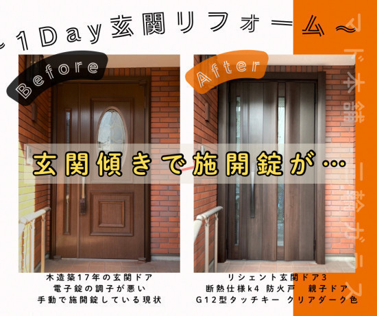 施工事例の写真