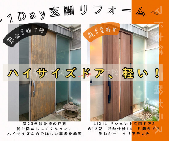 施工事例の写真