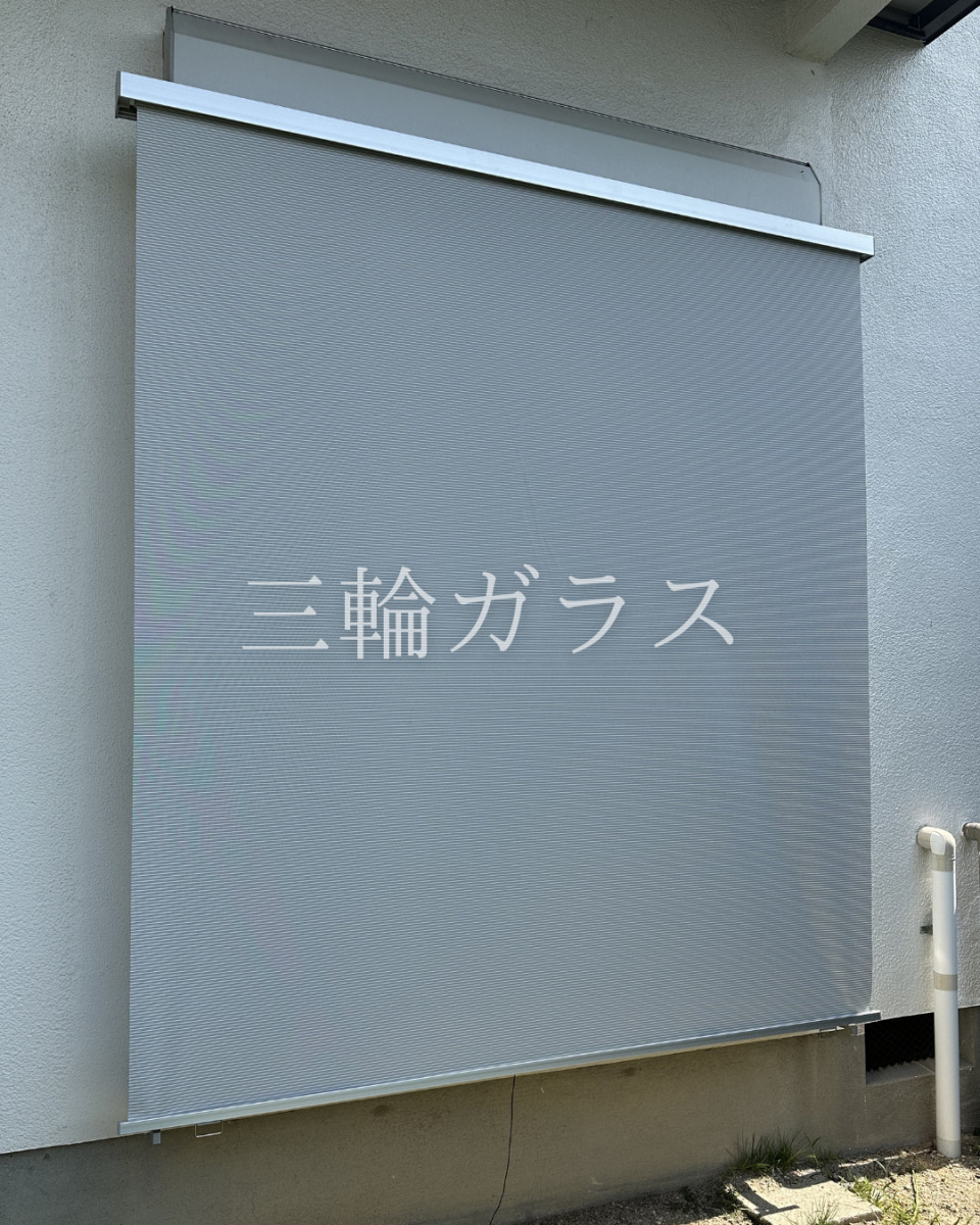 三輪ガラスの【豊明市】ペットの無駄吠え・日差し対策に！LIXILスタイルシェード事例！電動シャッター付窓へ取付けの施工後の写真1