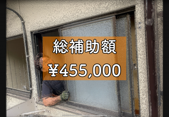 施工事例の写真