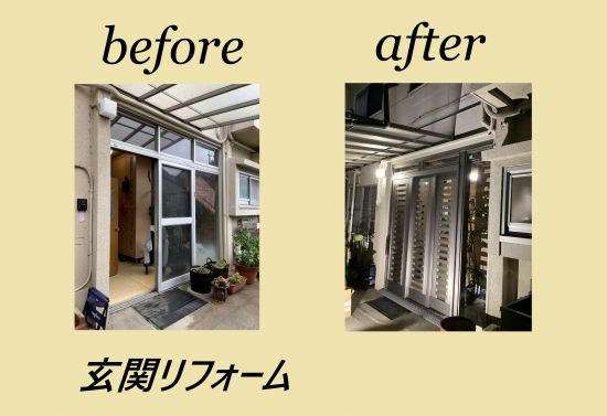 施工事例の写真