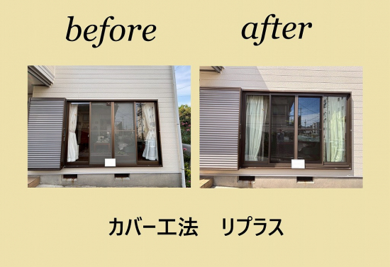 施工事例の写真