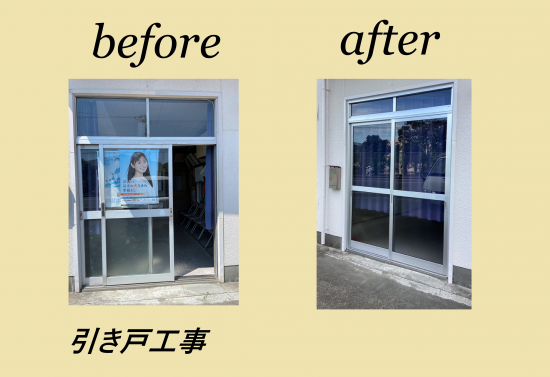 施工事例の写真