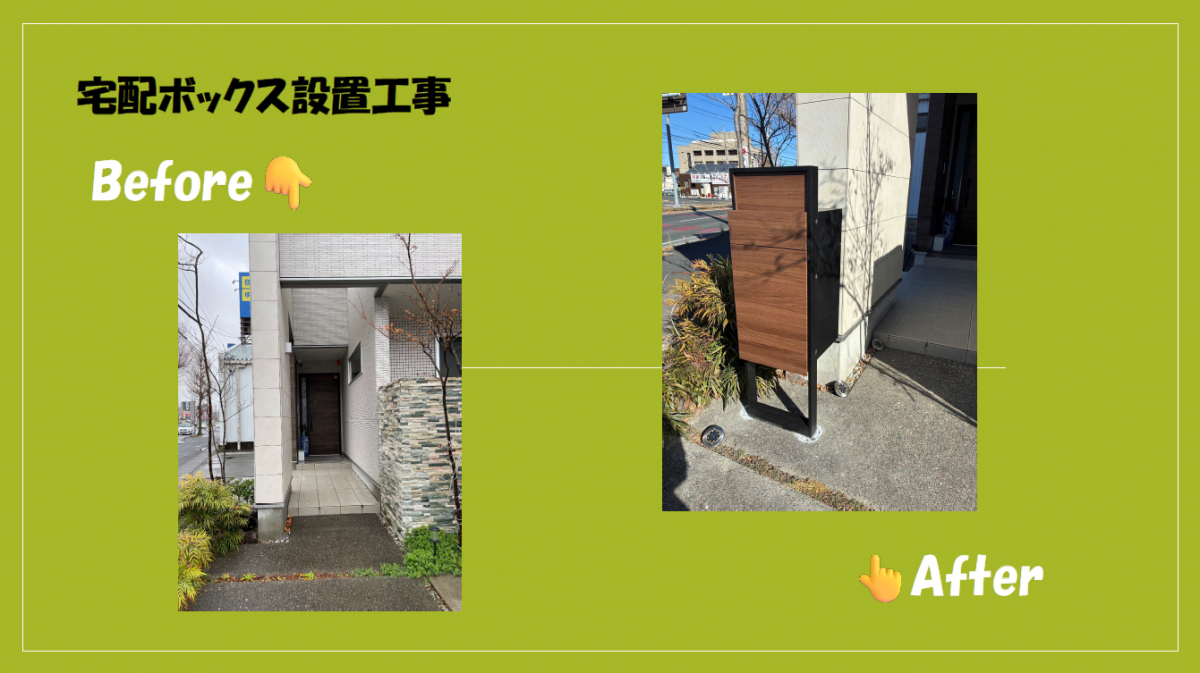 施工事例の写真