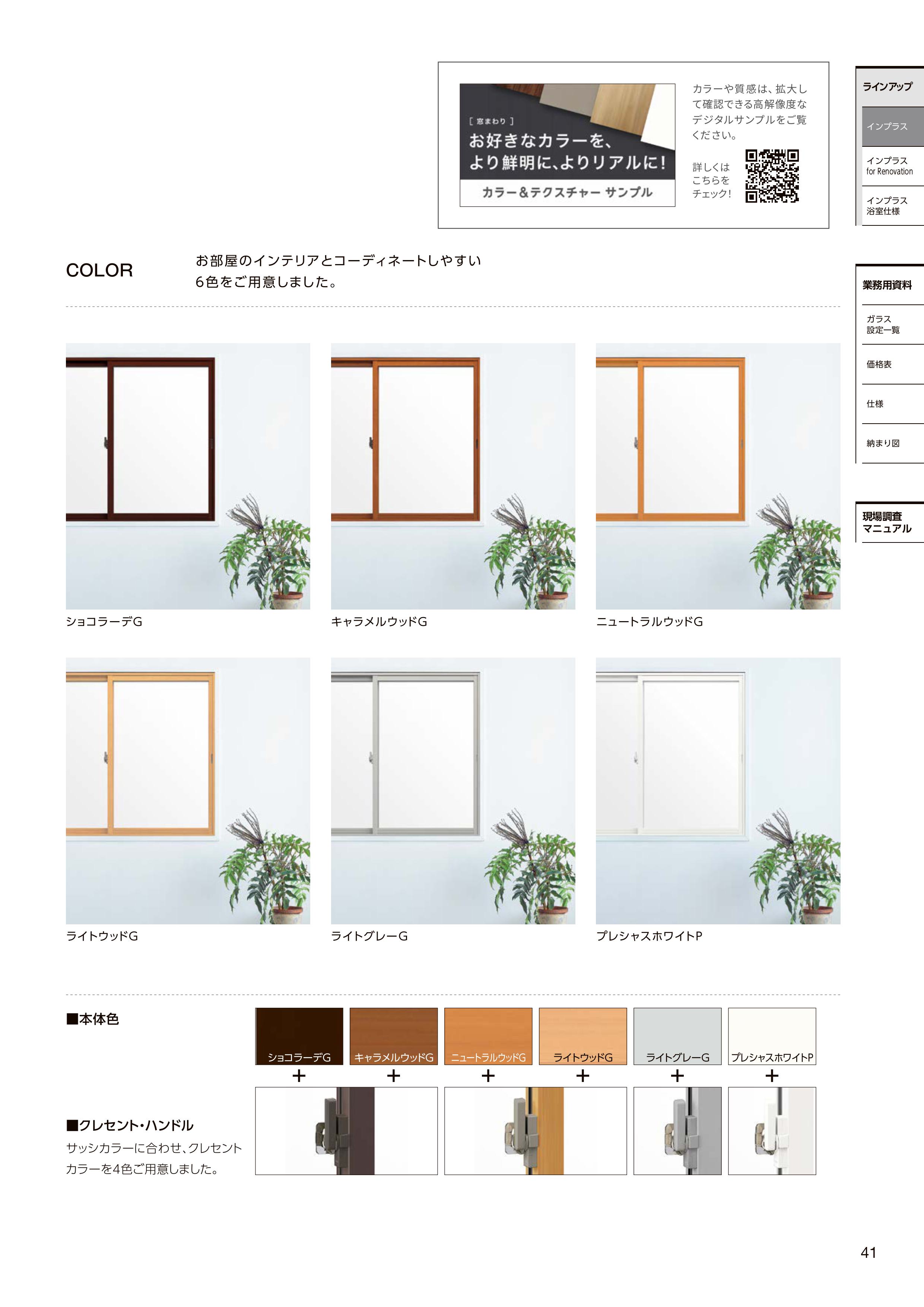 米塚硝子店の苫小牧市|LIXILインプラスで内窓リフォーム|先進的窓リノベ補助金で断熱UPの施工事例詳細写真2