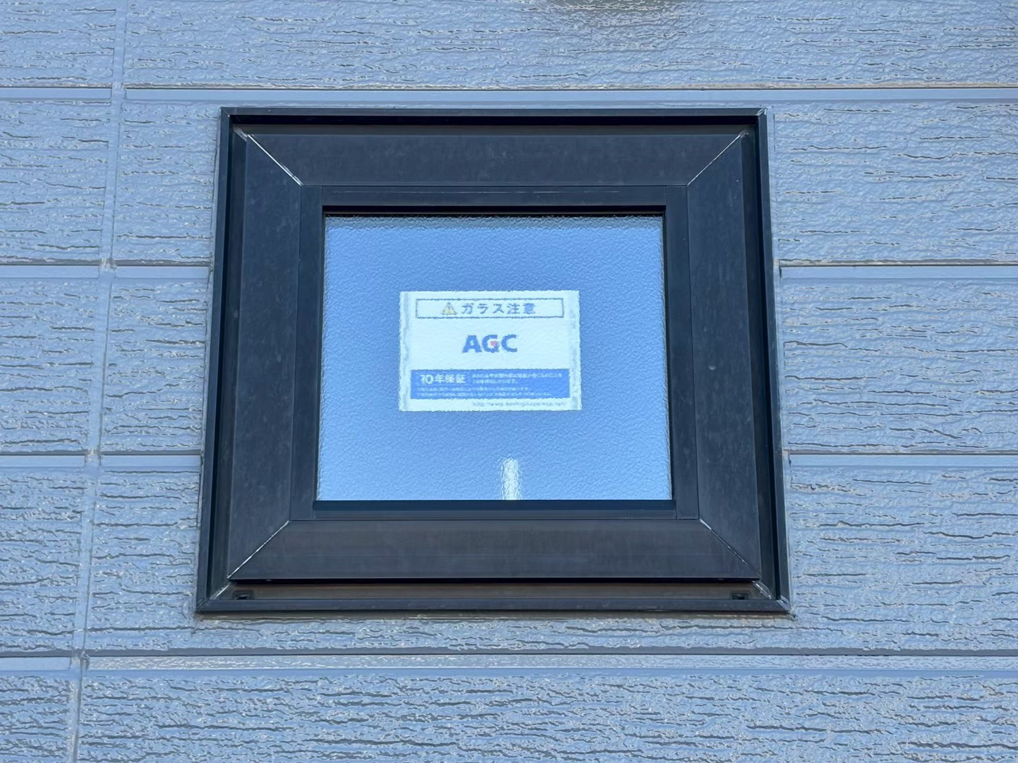 米塚硝子店の【室蘭市】複層ガラスの内部結露でお困り…先進的窓リノベを活用し高断熱複層ガラスへ交換！の施工後の写真2