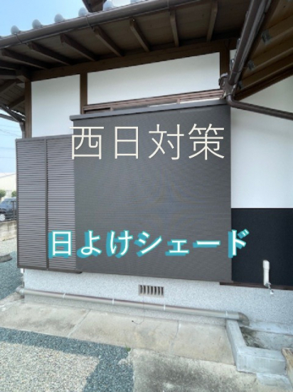 施工事例の写真