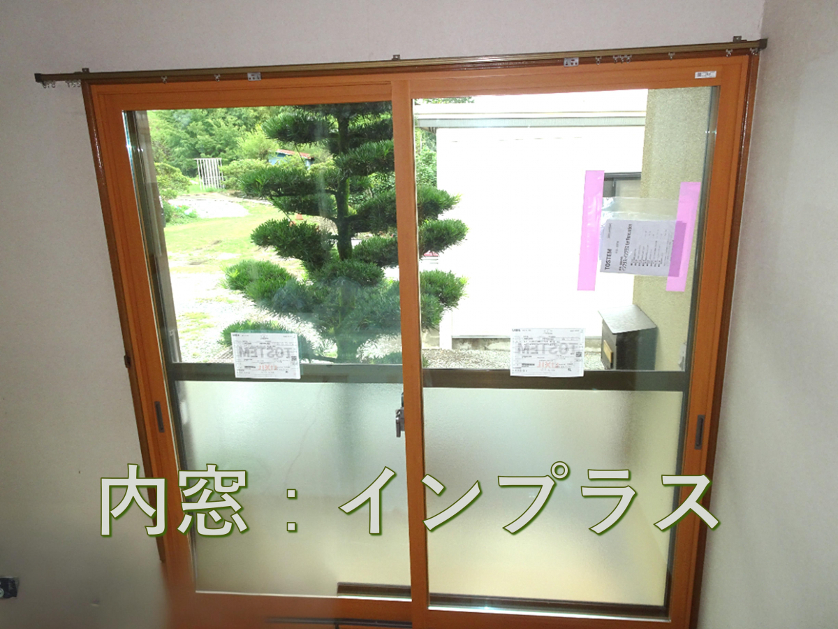 阿波屋商店の「冬の寒さ対策に！内窓リフォームのすすめ」の施工後の写真1
