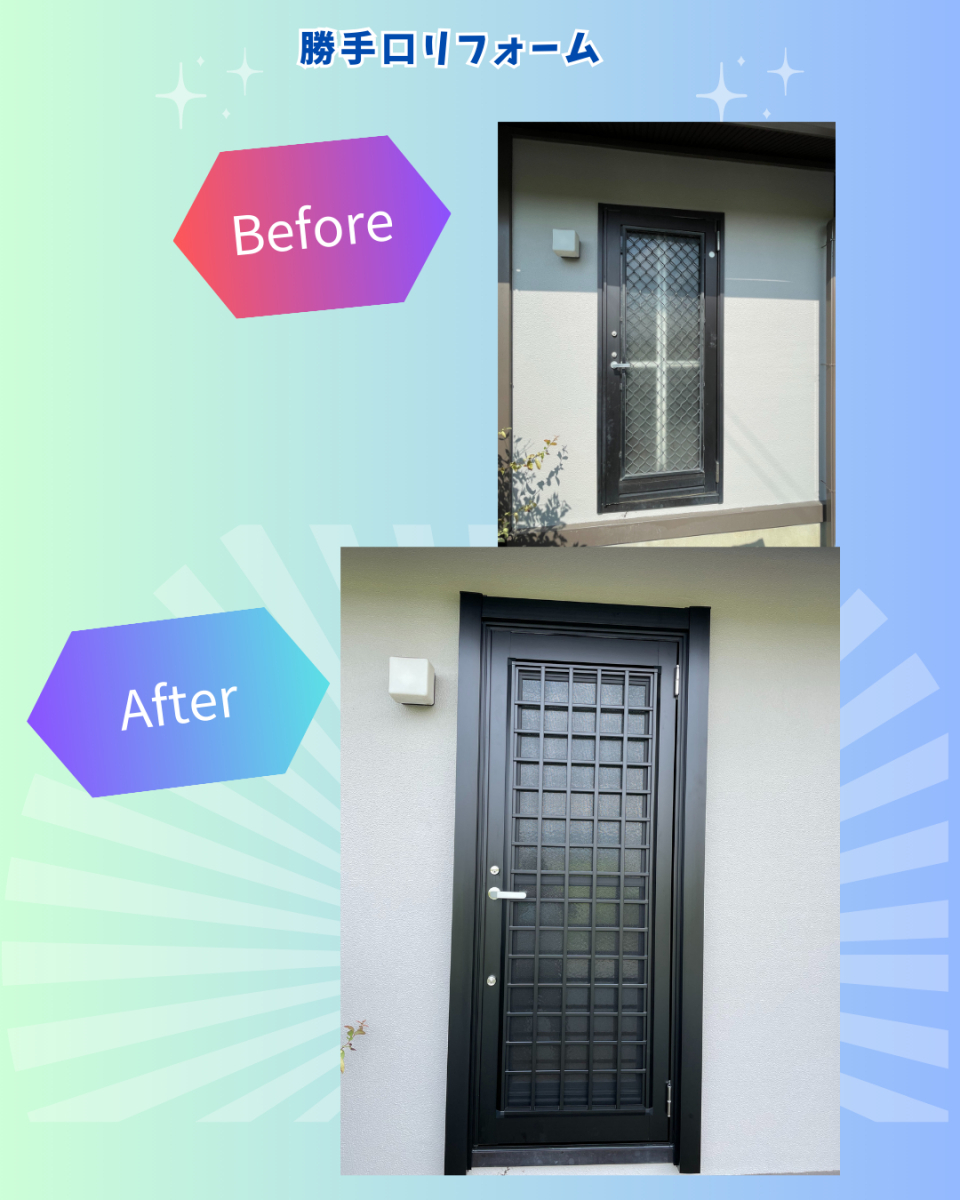 阿波屋商店の勝手口を新しくして、防犯＆断熱アップ！の施工後の写真2