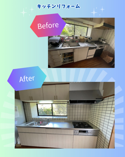 施工事例の写真