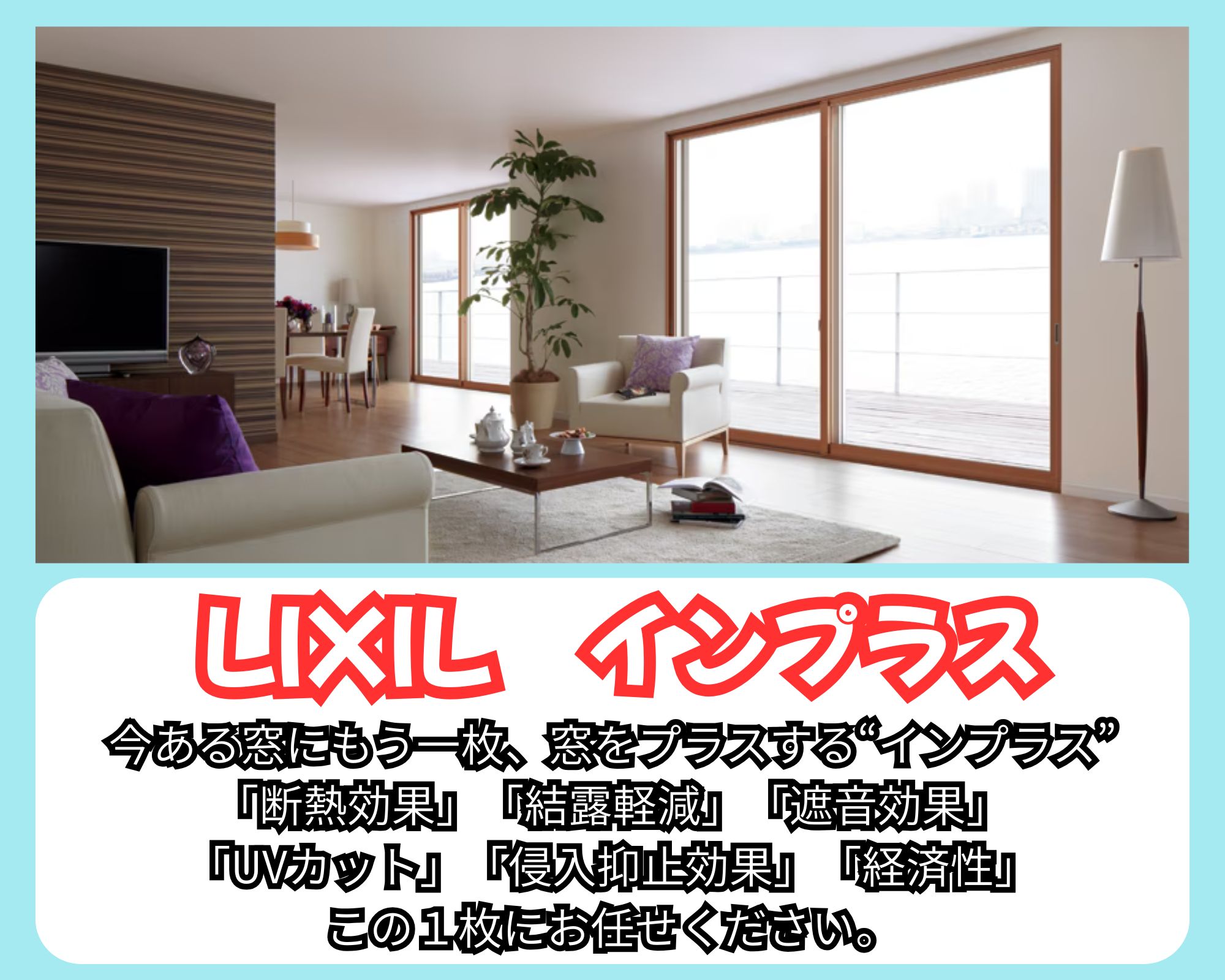 国の補助金で賢く省エネ！まだまだ暑い季節も断熱リフォームで乗り切りましょう！ 住まいるサポートのブログ 写真3