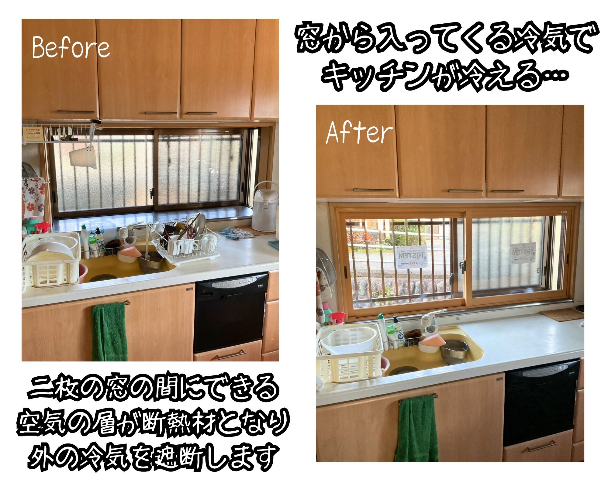 住まいるサポートの沼田市　窓から冷気が入ってきて家事がツラい…LIXILのインプラスが解決します！の施工事例詳細写真1