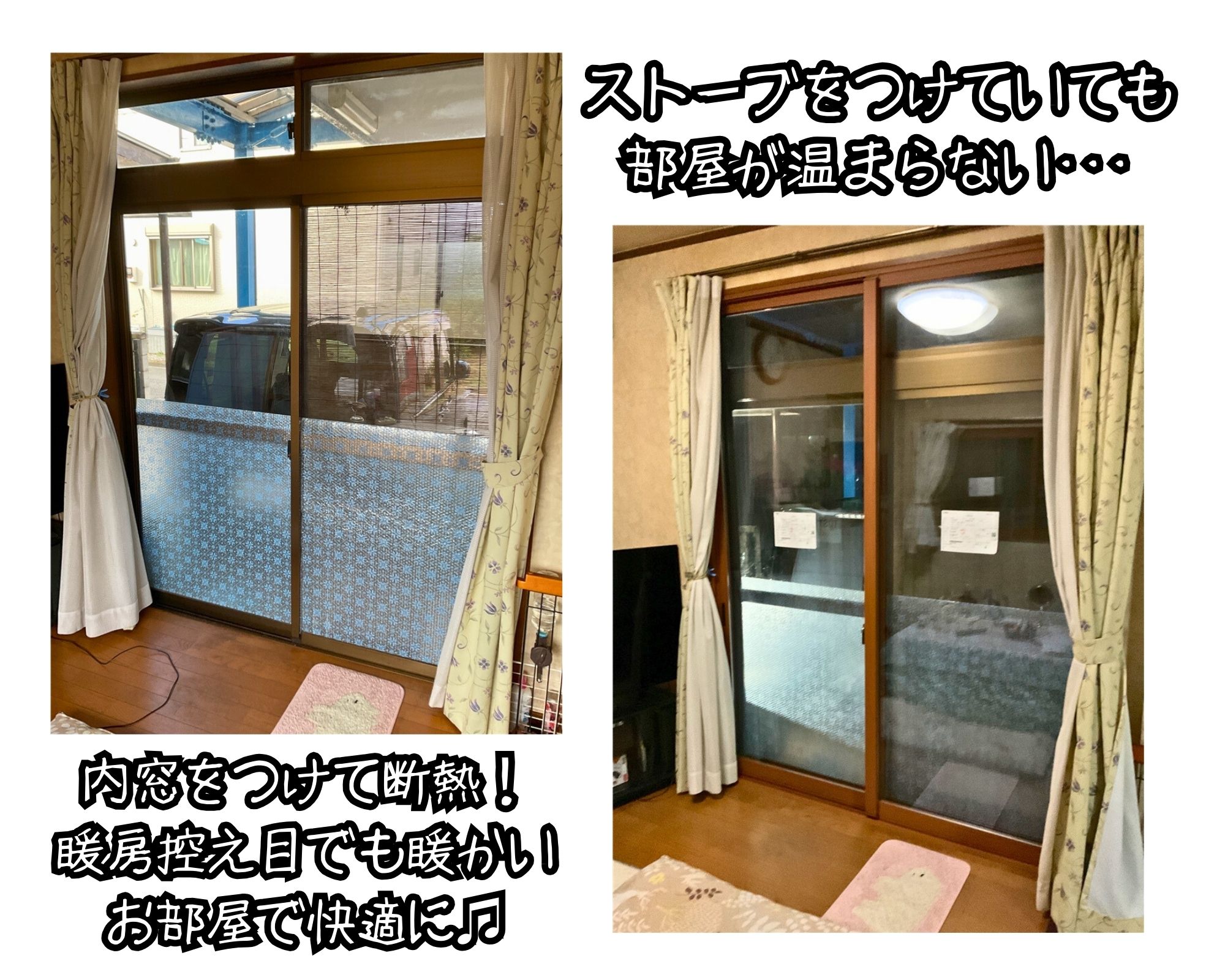 住まいるサポートの前橋市　今年もあります、大型補助金！オトクに断熱リフォームで光熱費を削減の施工事例詳細写真2