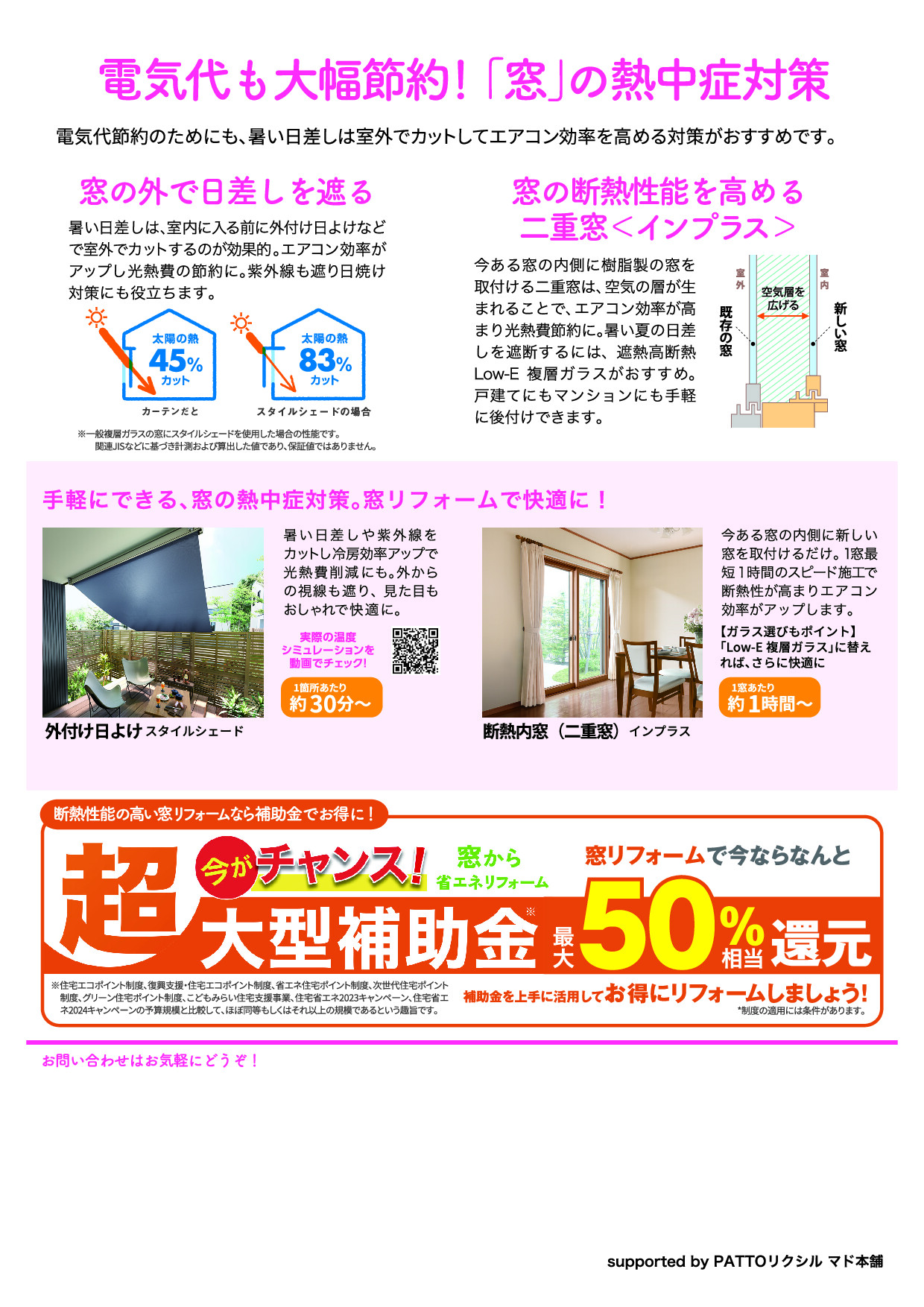 【6月】住まいの健康・快適だより 住まいるサポートのブログ 写真2