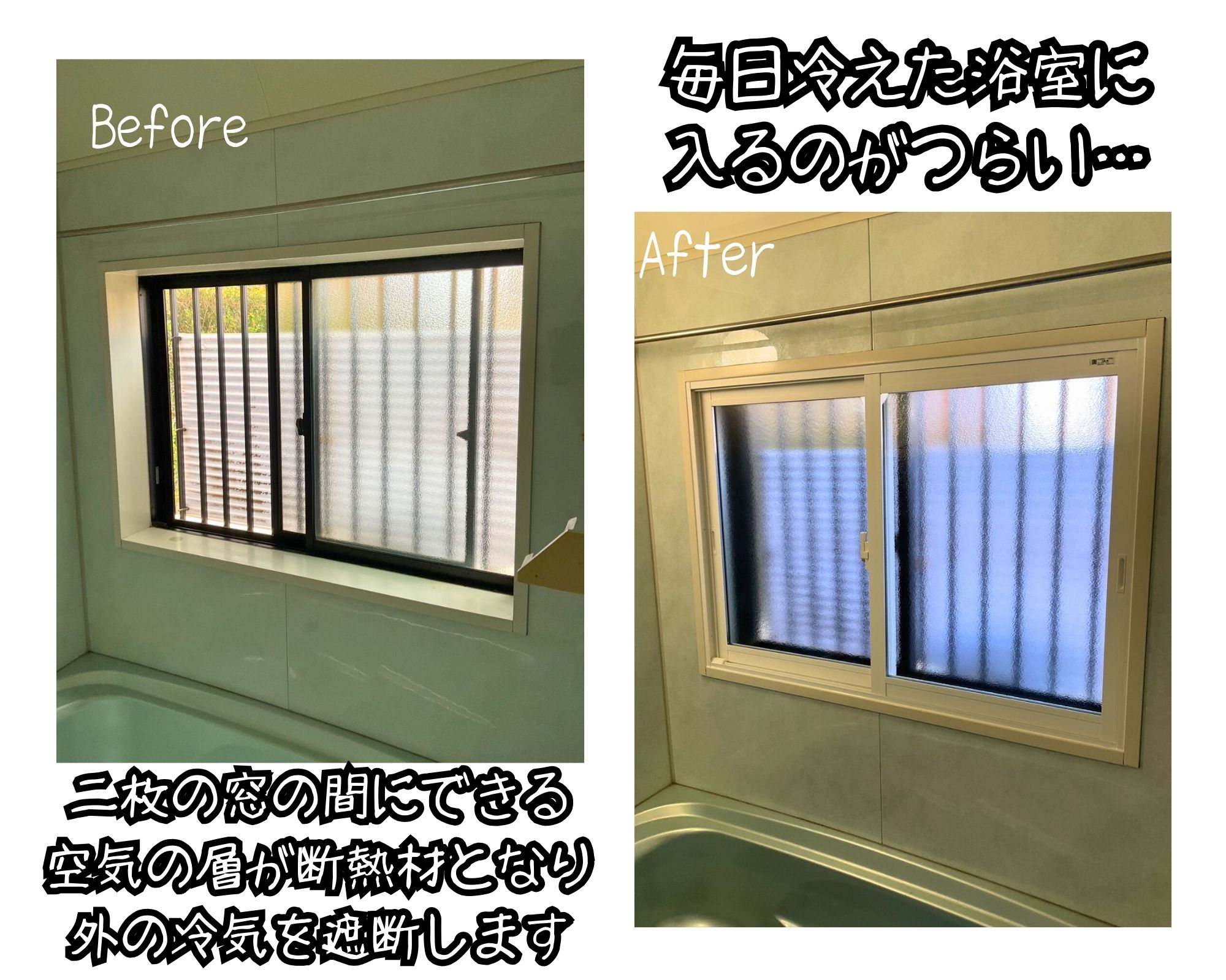 住まいるサポートの北群馬郡吉岡町 ヒートショック予防は窓から!補助金活用でオトクに断熱リフォームの施工事例詳細写真1