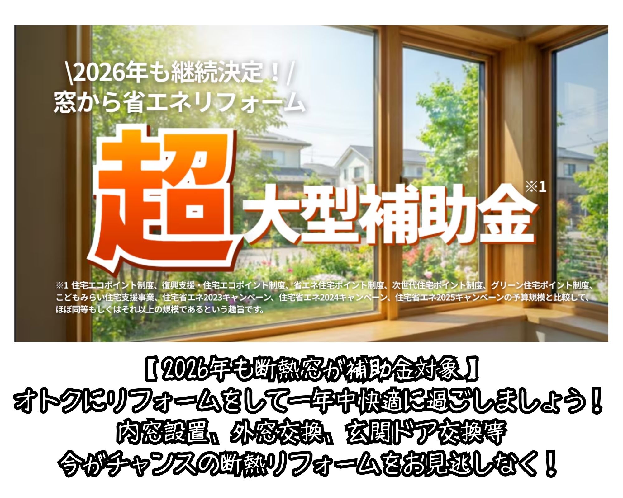住まいるサポートの沼田市　窓から冷気が入ってきて家事がツラい…LIXILのインプラスが解決します！の施工事例詳細写真6