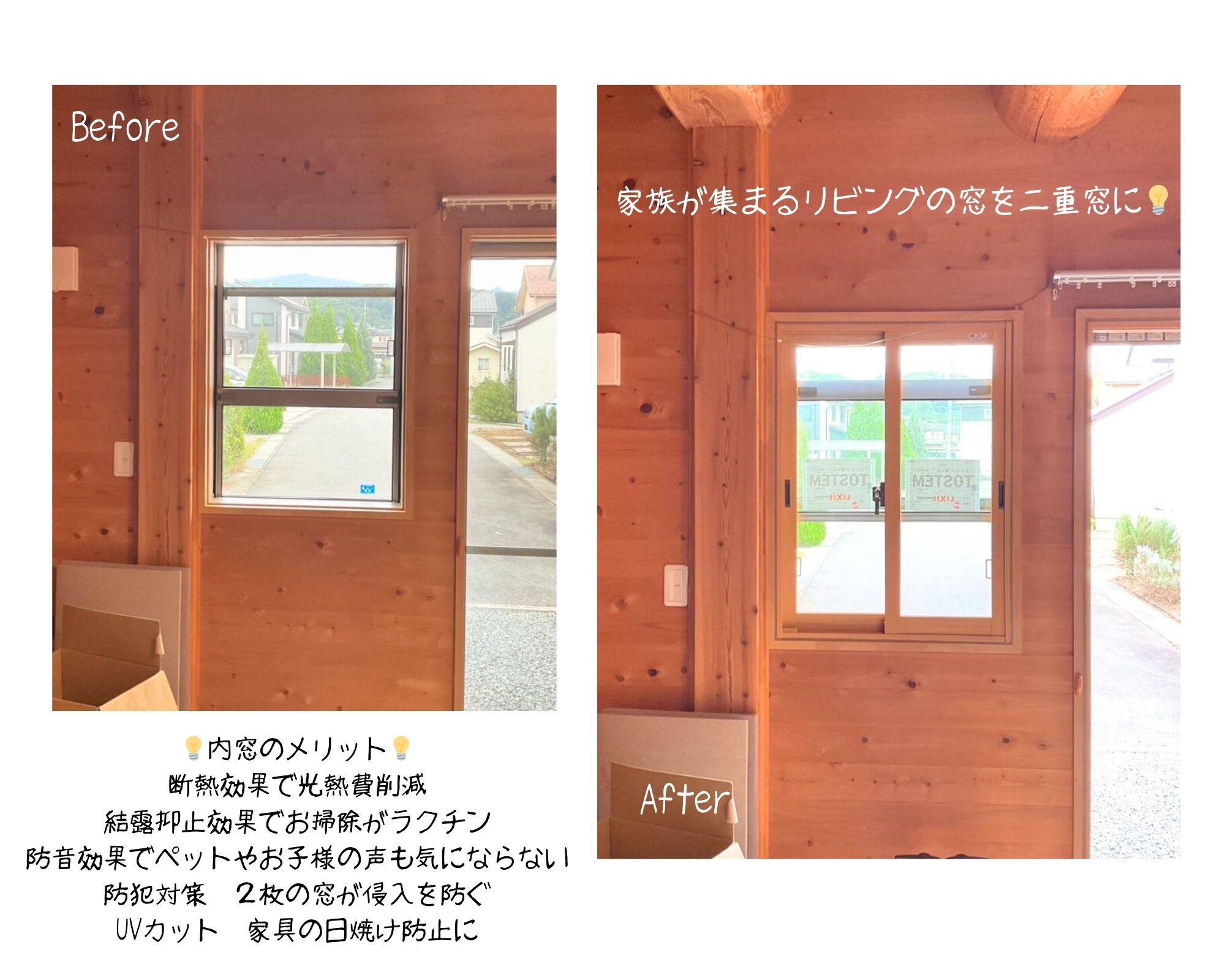 住まいるサポートの沼田市 二重窓にして冷気を遮断!冬でもヒヤッとしないおうちで快適に 断熱効果:光熱費節約の施工事例詳細写真1
