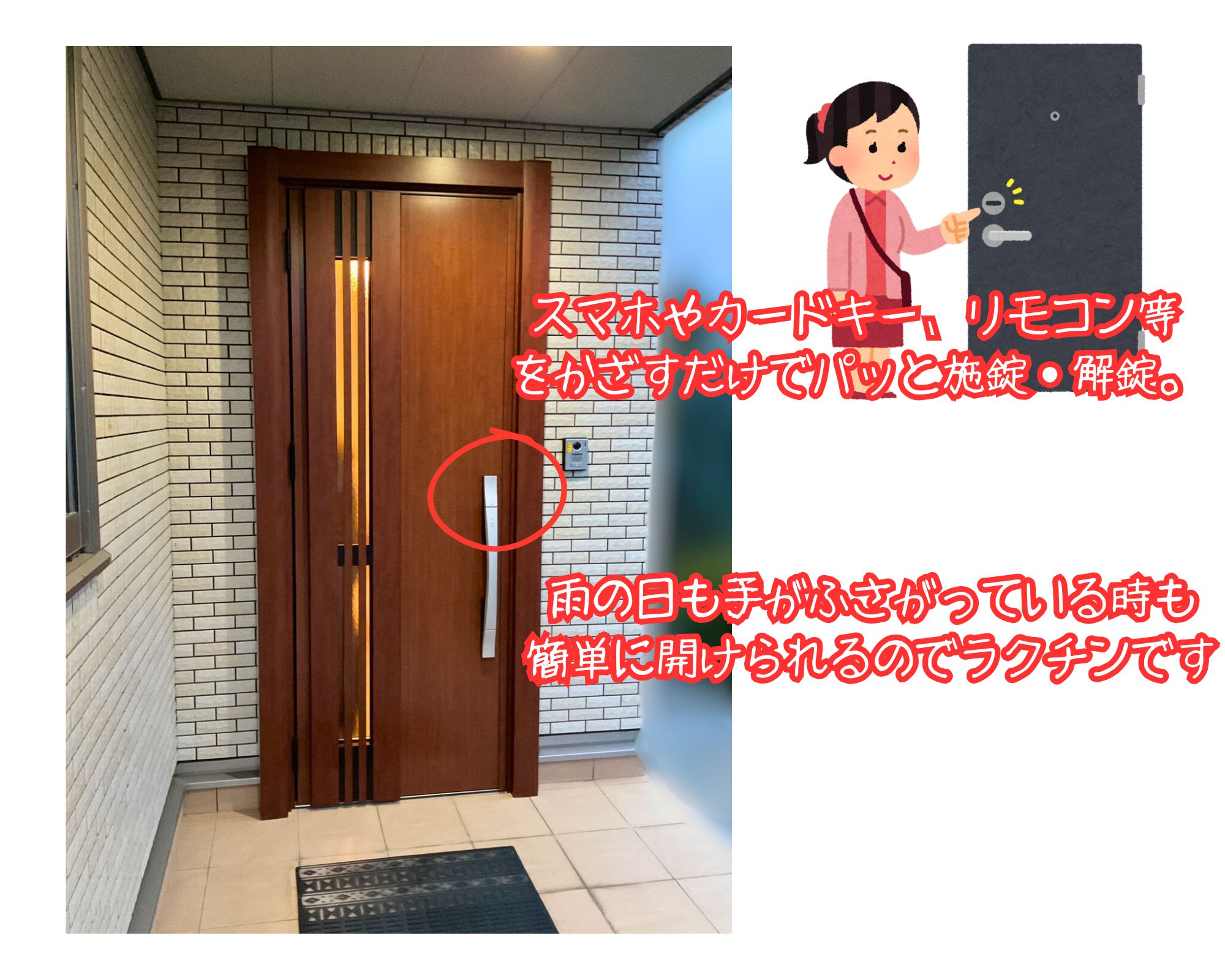 住まいるサポートの高崎市　玄関ドア交換　電気錠で施錠が簡単！防犯で安心の年街年始を！の施工事例詳細写真2