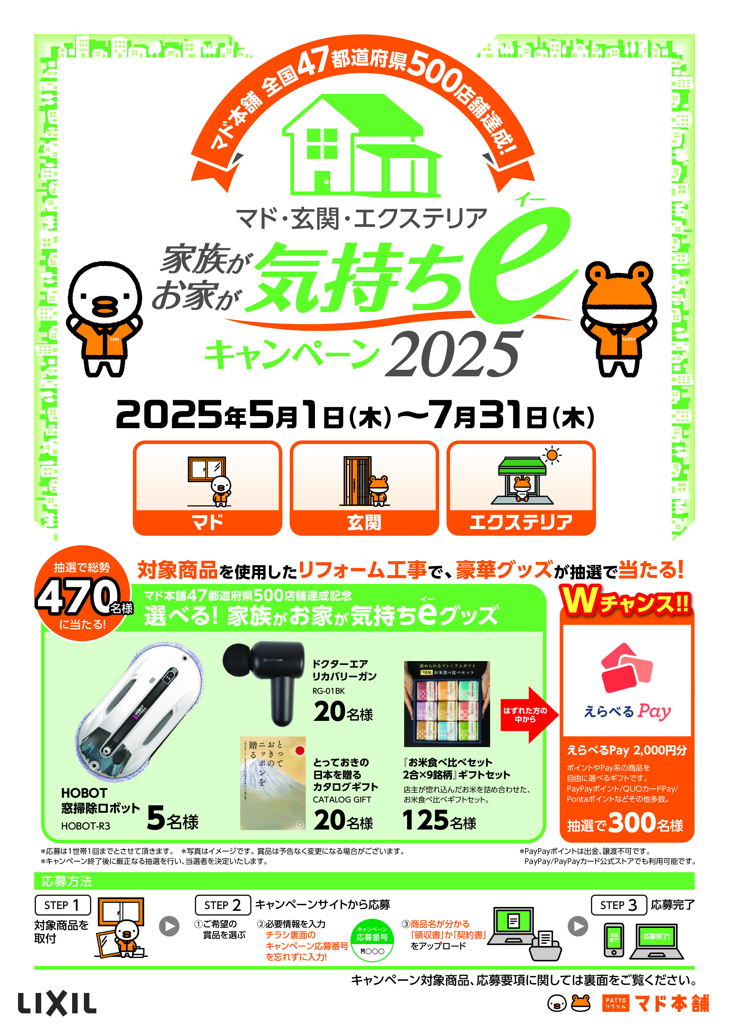 住まいるサポートの【先進的窓リノベ2025事業補助金】群馬県前橋市 J様邸 内窓取付工事/インプラスの施工事例詳細写真8
