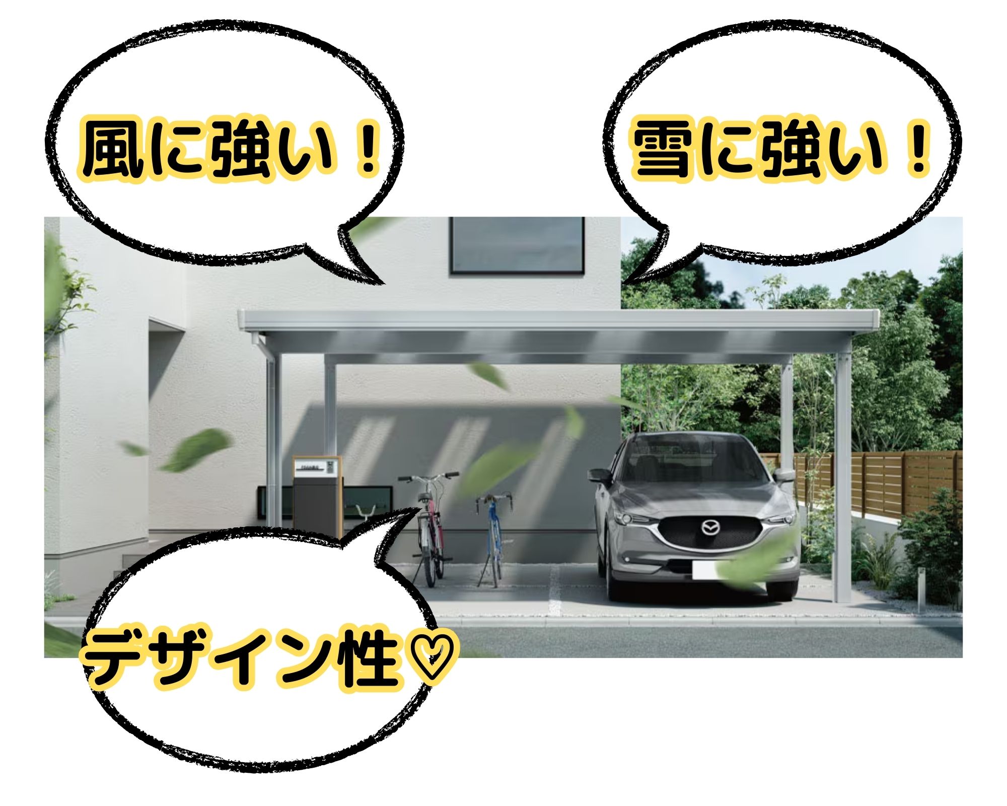 住まいるサポートの高崎市 雨や雪、ヒョウから車を守る!カーポートSWの施工事例詳細写真4