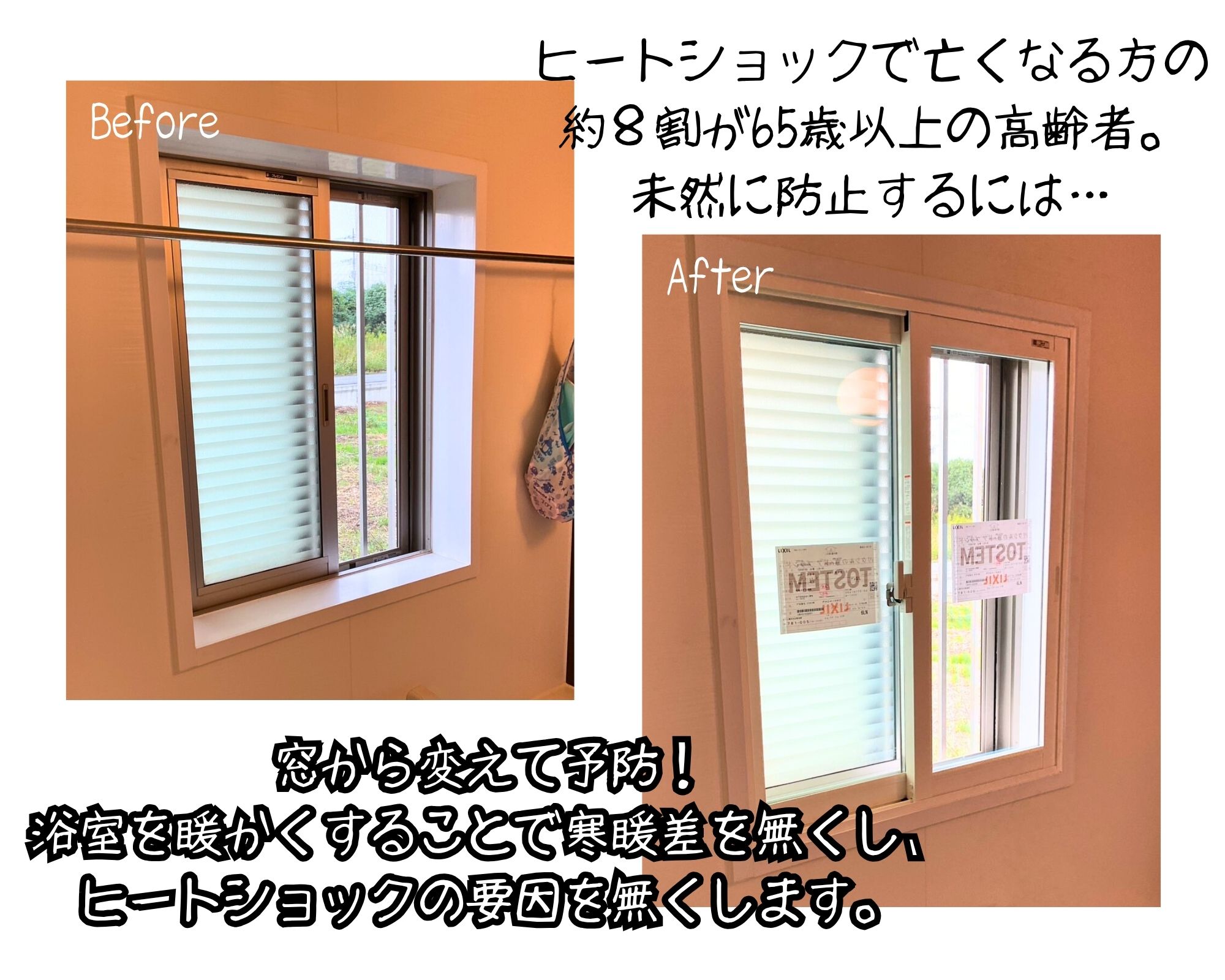 住まいるサポートの前橋市 赤城の空っ風&砂埃が家に入る…内窓をつけて解決します! 断熱:補助金:住まいるサポートの施工事例詳細写真1