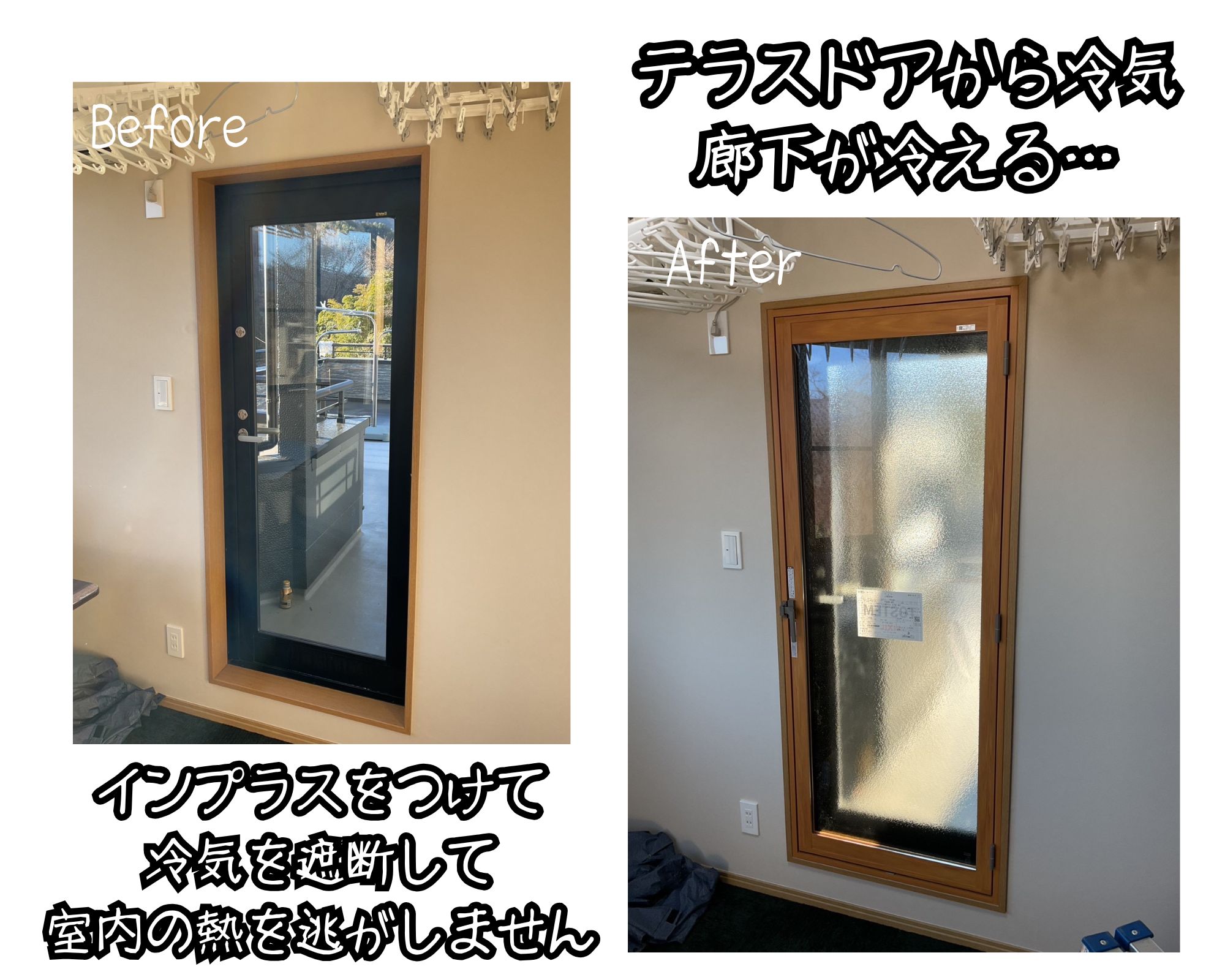 住まいるサポートの吾妻郡長野原町　インプラス設置で冬の寒さと光熱費を軽減の施工事例詳細写真1