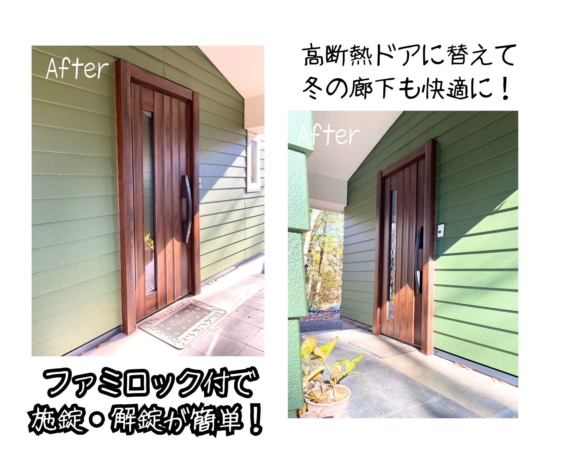 住まいるサポートの群馬県吾妻郡 高断熱ドアに替えて冬でも廊下が寒くない!補助金を活用してオトクにリフォームの施工事例詳細写真2