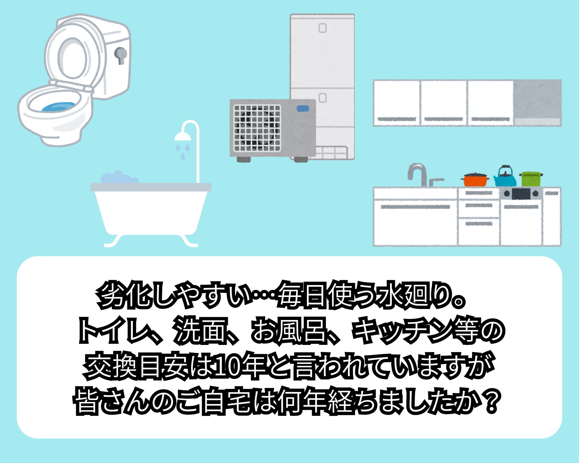 補助金で水廻りもリフォーム！ビッグチャンス到来！！ 住まいるサポートのブログ 写真3