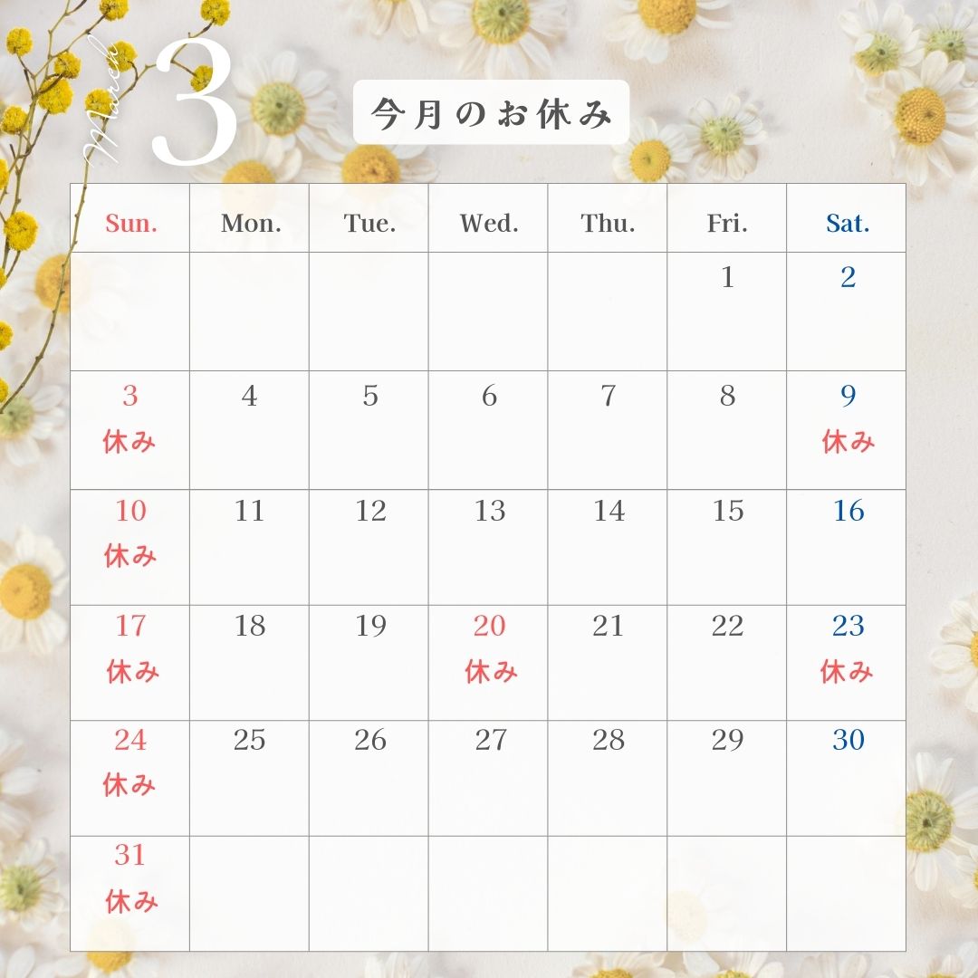 3月営業日カレンダー ダイクマトーヨー住器のブログ 写真1