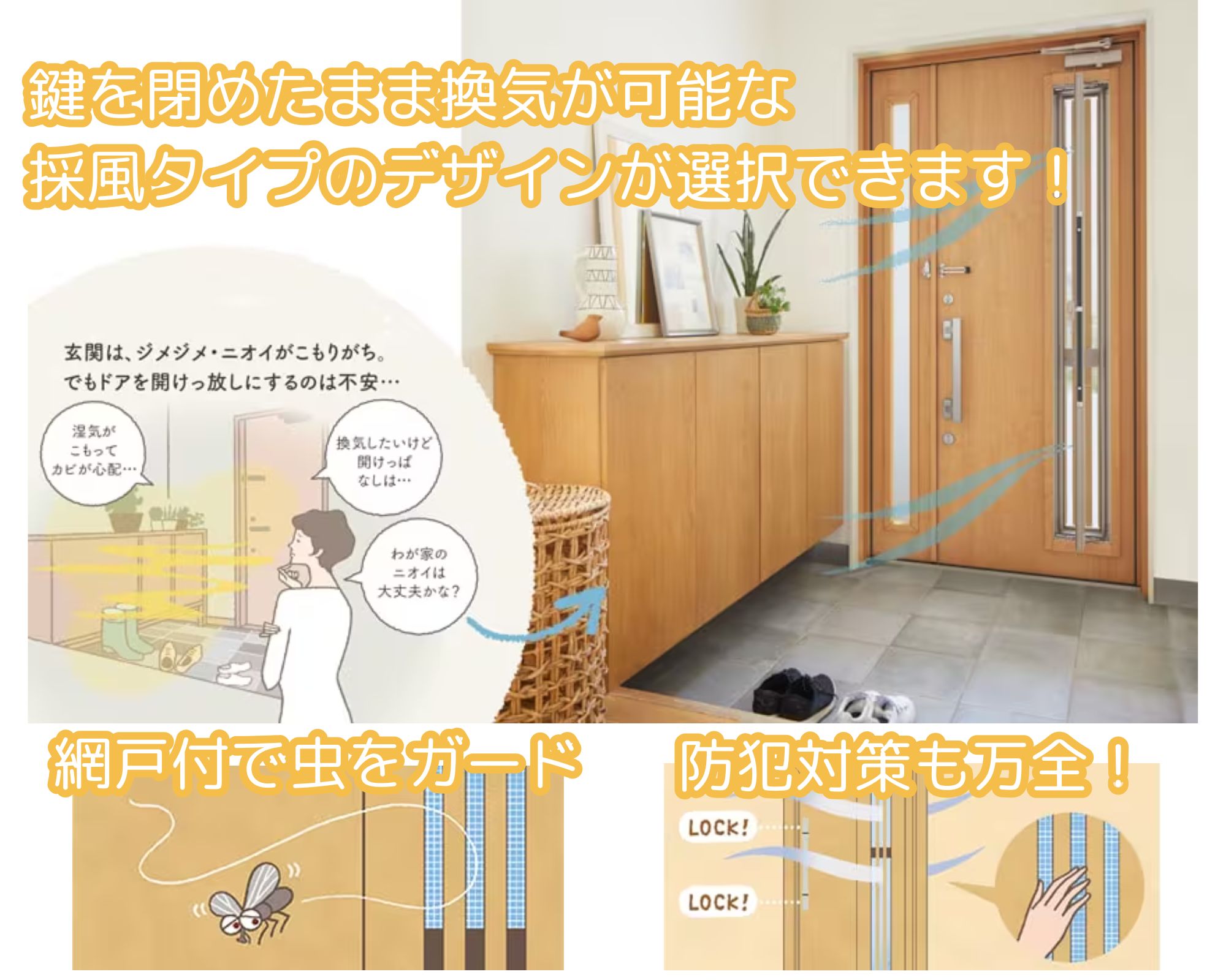 LIXILで防犯対策！　高崎市：防犯対策：リフォーム 住まいるサポートのブログ 写真8