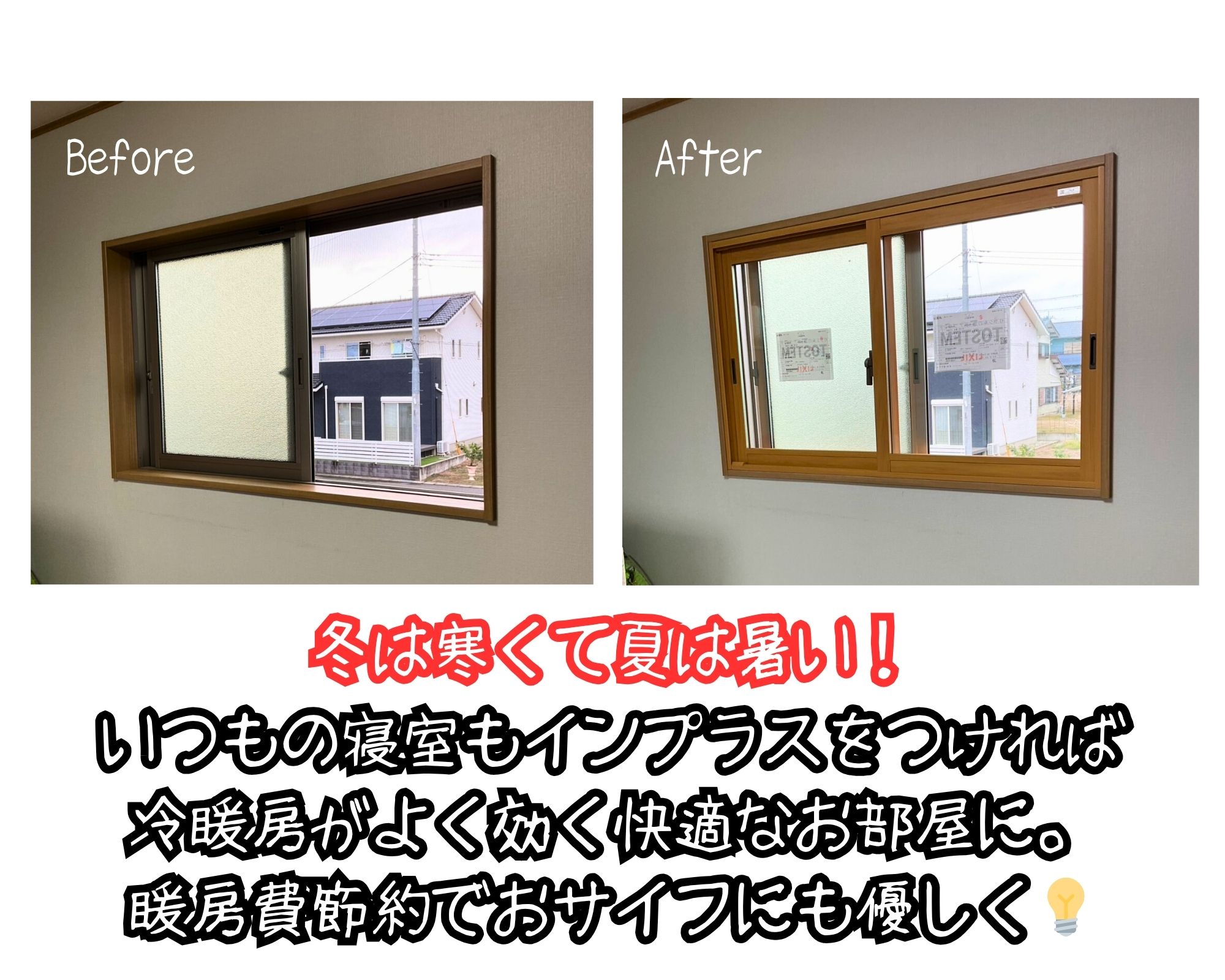 住まいるサポートの前橋市 赤城の空っ風&砂埃が家に入る…内窓をつけて解決します! 断熱:補助金:住まいるサポートの施工事例詳細写真2