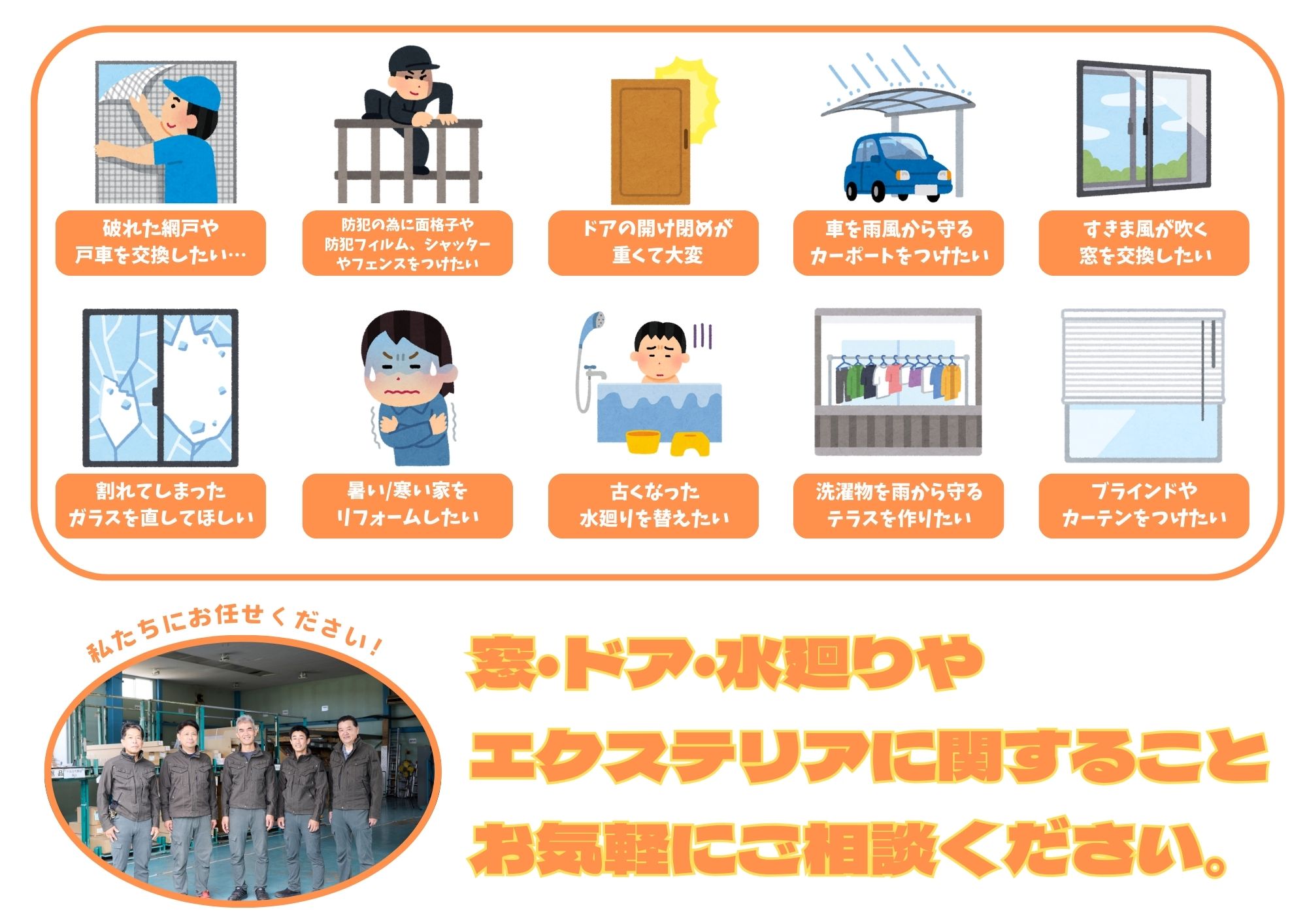 9月 新聞折込チラシ リフォーム:改修工事 住まいるサポートのブログ 写真2