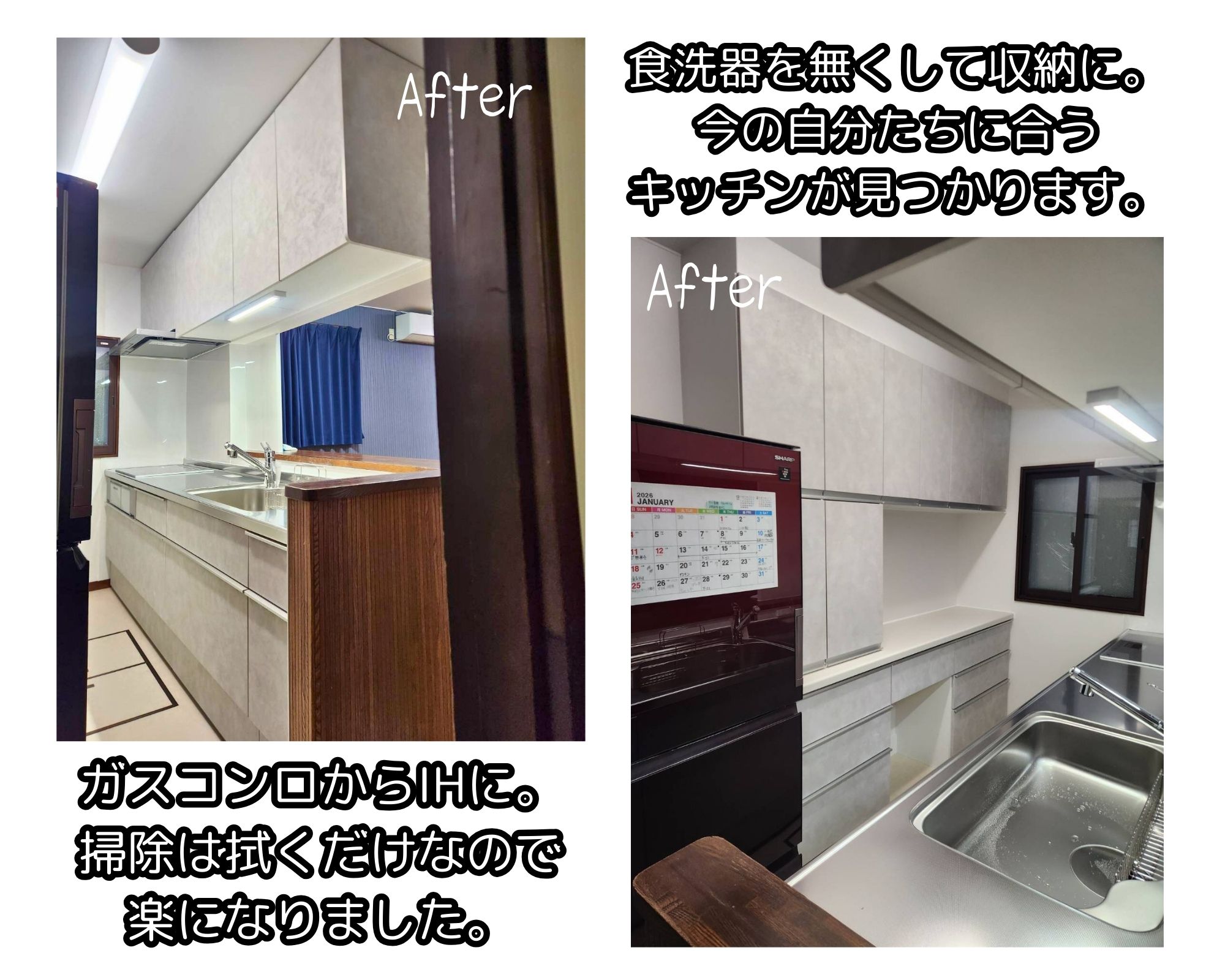 住まいるサポートの収納力と動線を見直し、毎日が快適になるキッチンへの施工事例詳細写真2