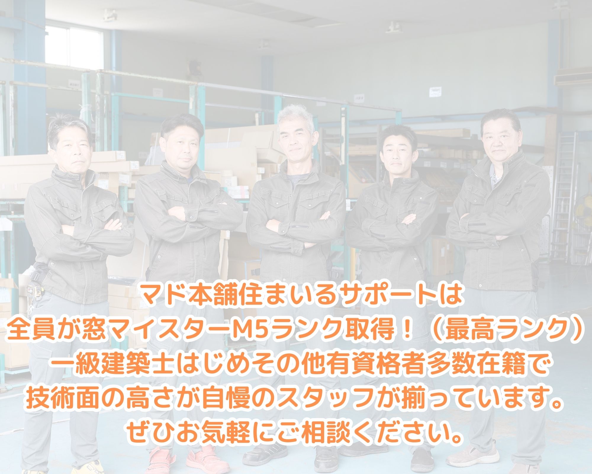 住まいるサポートの前橋市　今年もあります、大型補助金！オトクに断熱リフォームで光熱費を削減の施工事例詳細写真8