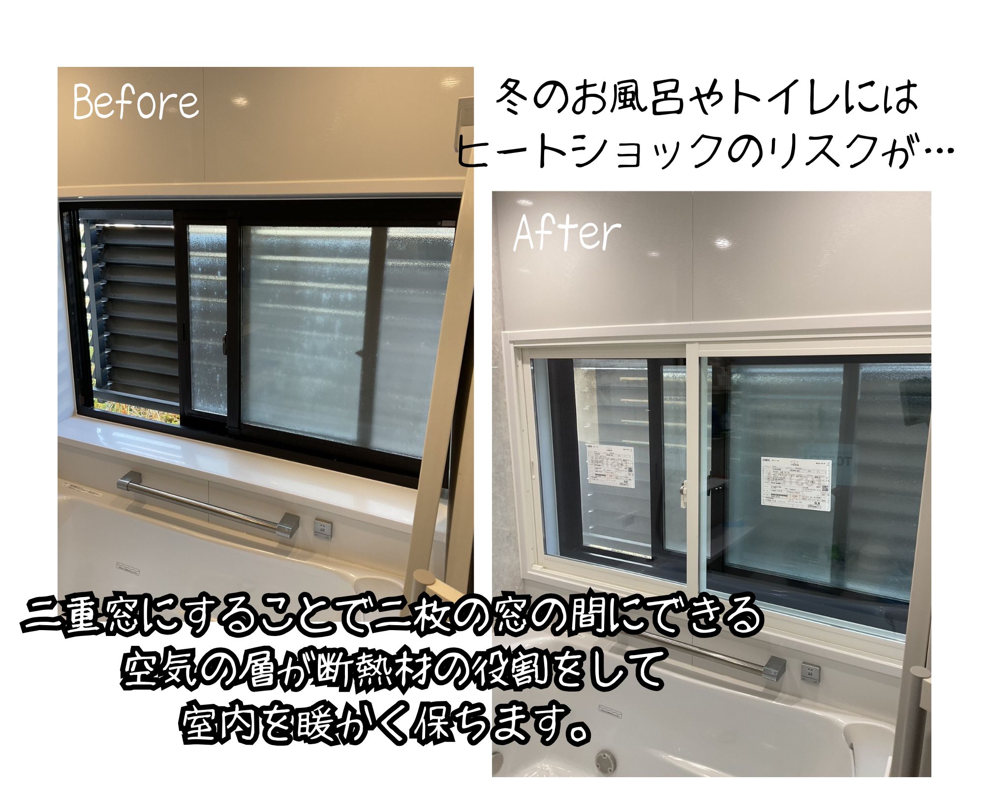 住まいるサポートの沼田市　窓からの冷気…今年こそ対策したい！内窓をつけて高断熱窓に。　住まいるサポート：高崎市の施工事例詳細写真1