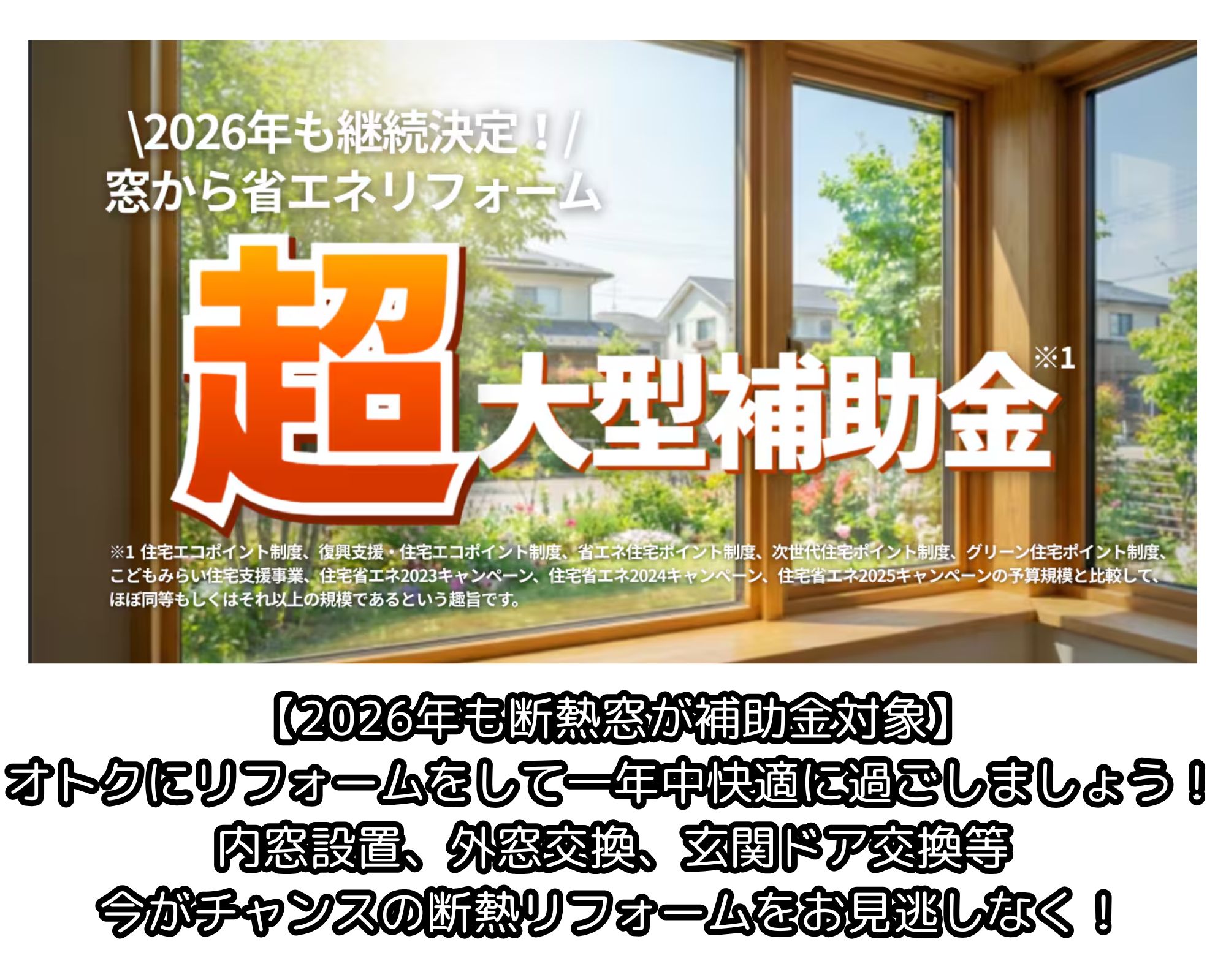 LIXILで防犯対策！　高崎市：防犯対策：リフォーム 住まいるサポートのブログ 写真15
