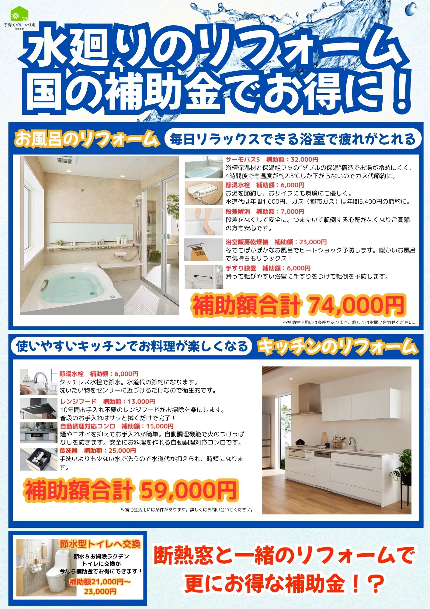 【11月】新聞折込チラシ 住まいるサポートのブログ 写真2