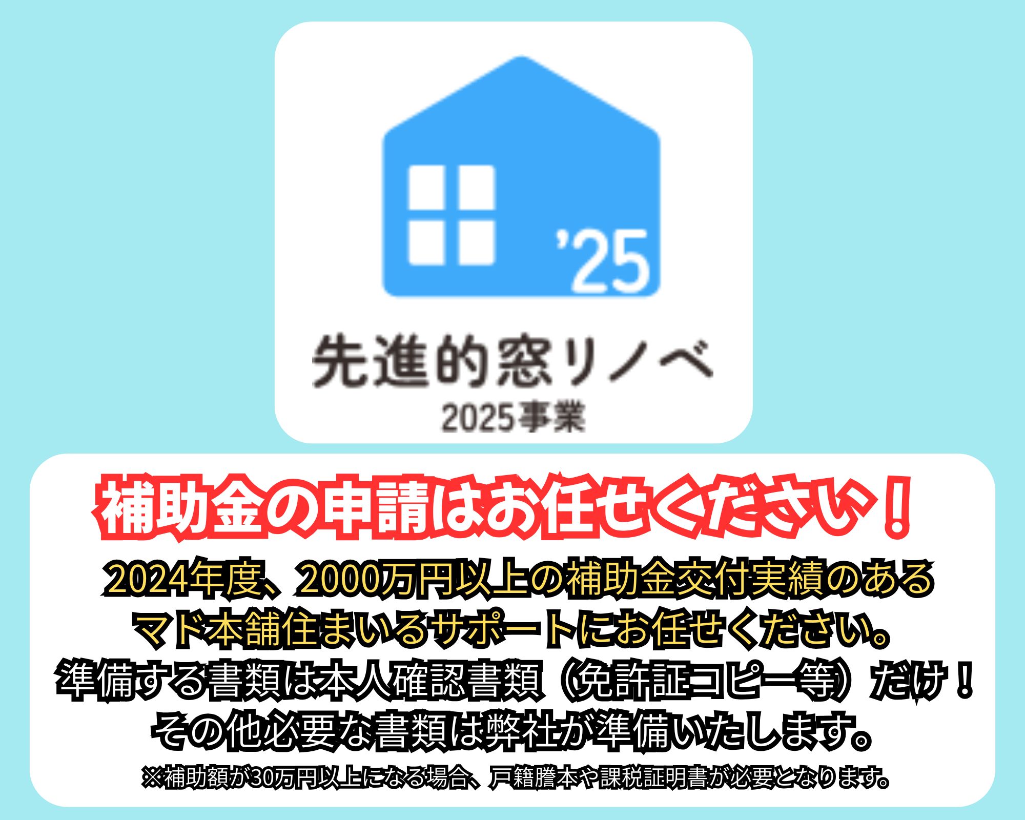 国の補助金で賢く省エネ！まだまだ暑い季節も断熱リフォームで乗り切りましょう！ 住まいるサポートのブログ 写真6