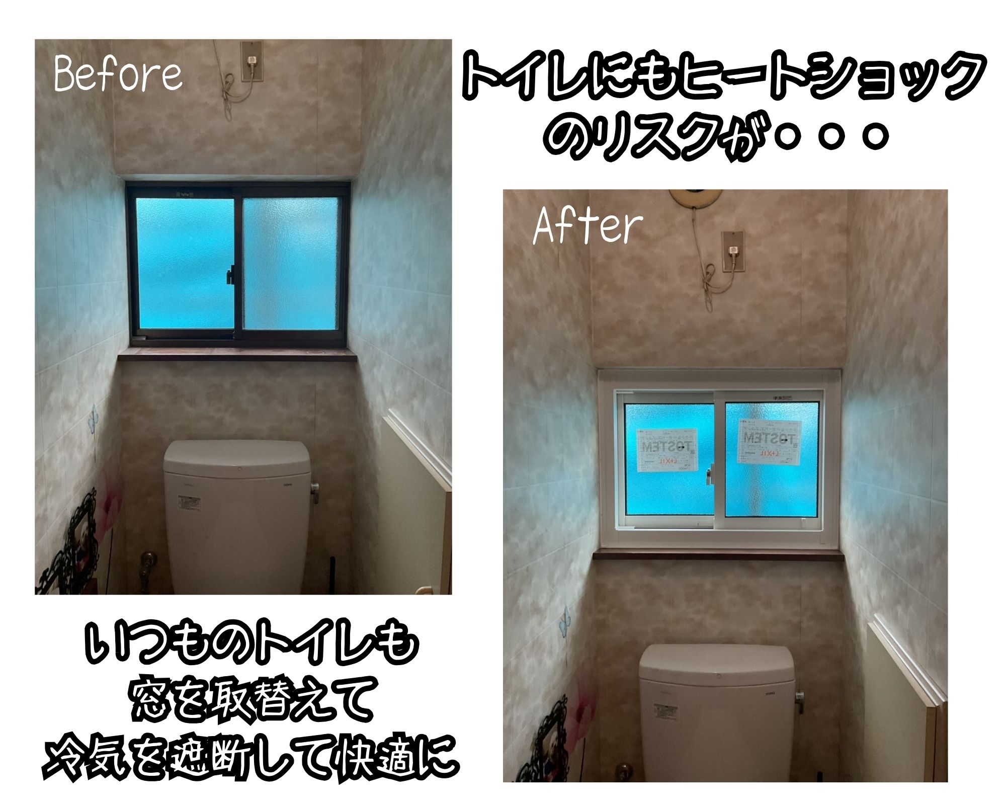 住まいるサポートの渋川市　窓交換　リプラスに替えて冷気を遮断！ヒートショック予防は窓からの施工事例詳細写真2